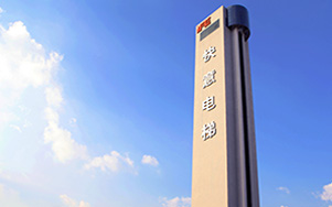 国内首选电梯厂家-别墅电梯-3499拉斯维加斯电梯