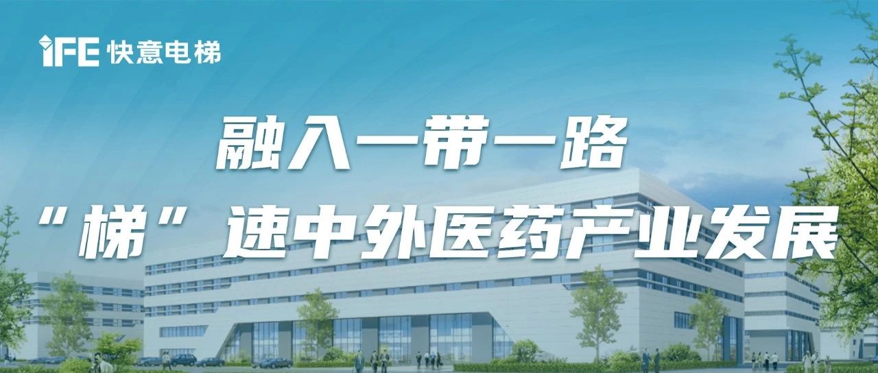 中表中医药产业园丨3499拉斯维加斯赋能陕西一带一路沉点项目
