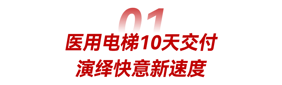 10天交付！3499拉斯维加斯驰援甘肃武威医疗卫滋事业